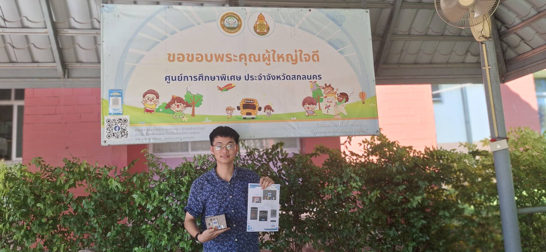Emotion Sync at Sakon Nakhon Special Education Center